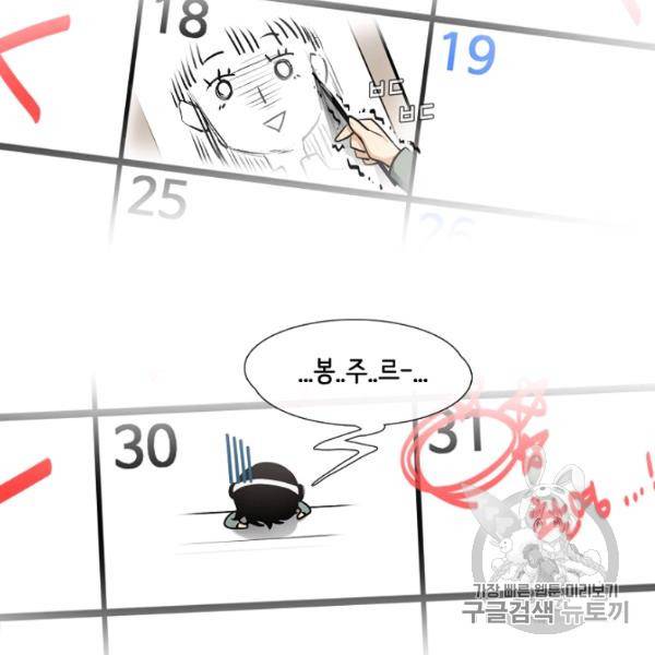 영화는 리얼이다 17화 14