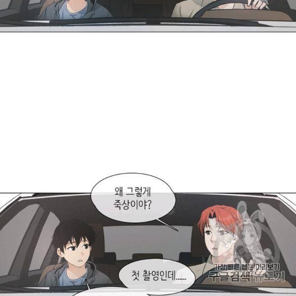 영화는 리얼이다 17화 16