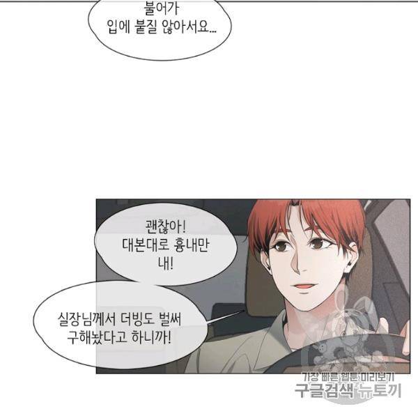 영화는 리얼이다 17화 17