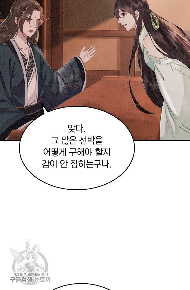 폭군이 내 새끼가 되었습니다 47화 5