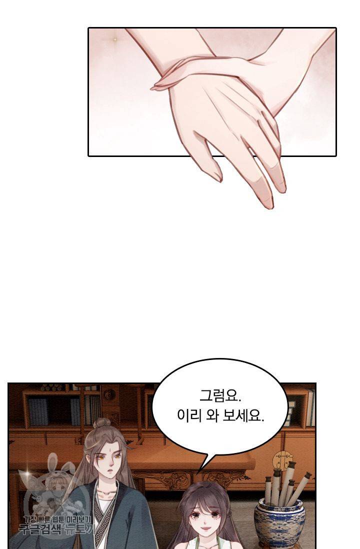 폭군이 내 새끼가 되었습니다 47화 7