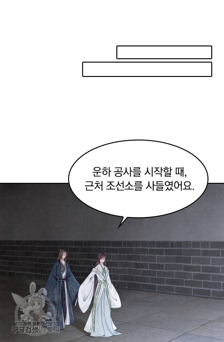 폭군이 내 새끼가 되었습니다 47화 9