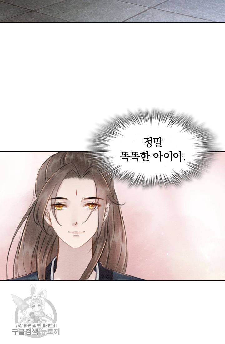 폭군이 내 새끼가 되었습니다 47화 10