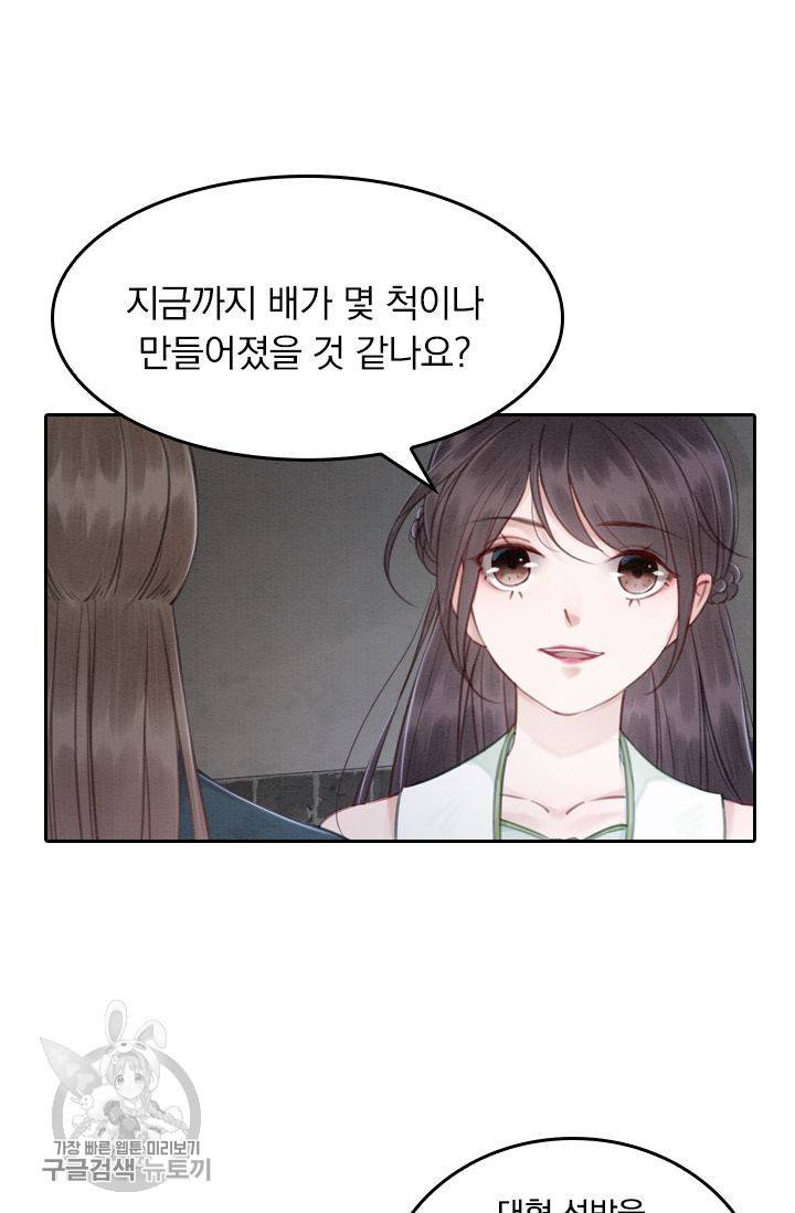 폭군이 내 새끼가 되었습니다 47화 11