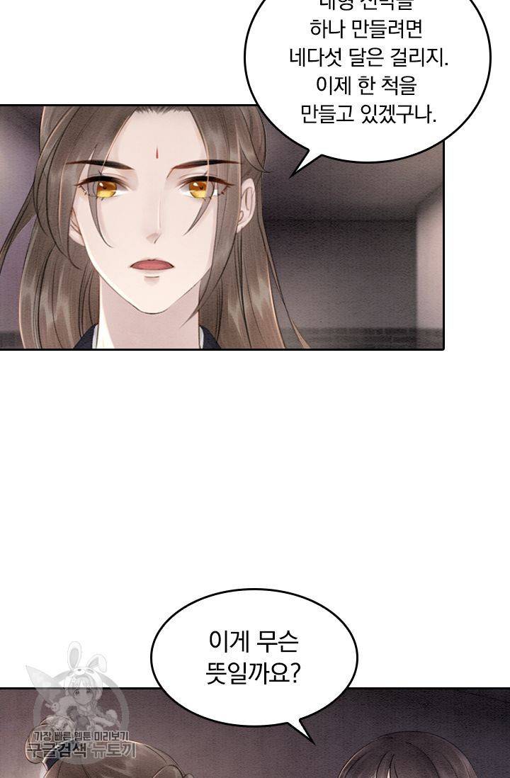 폭군이 내 새끼가 되었습니다 47화 12