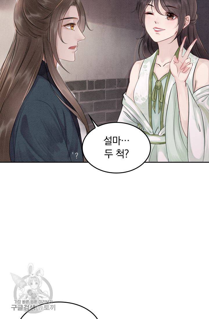 폭군이 내 새끼가 되었습니다 47화 13