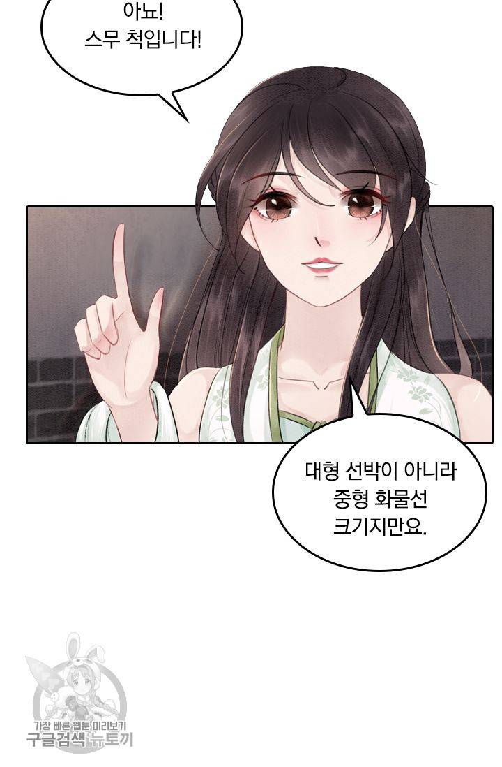 폭군이 내 새끼가 되었습니다 47화 14