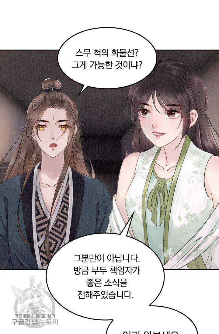 폭군이 내 새끼가 되었습니다 47화 15
