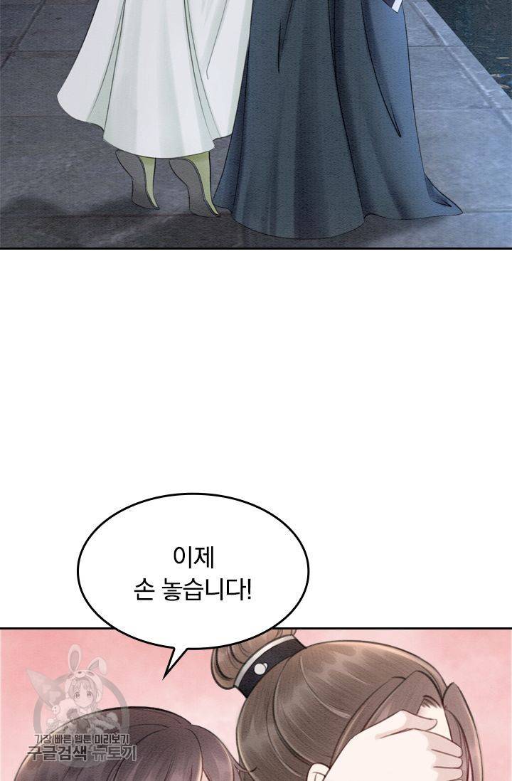 폭군이 내 새끼가 되었습니다 47화 19