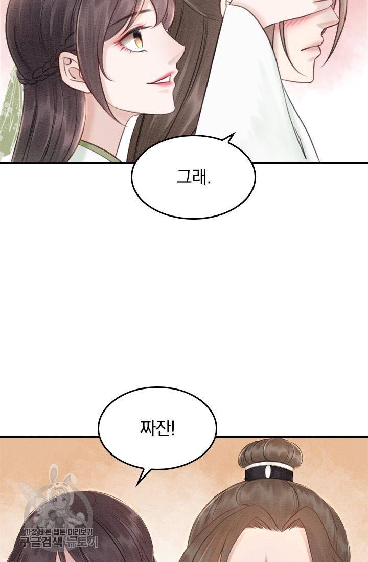 폭군이 내 새끼가 되었습니다 47화 20
