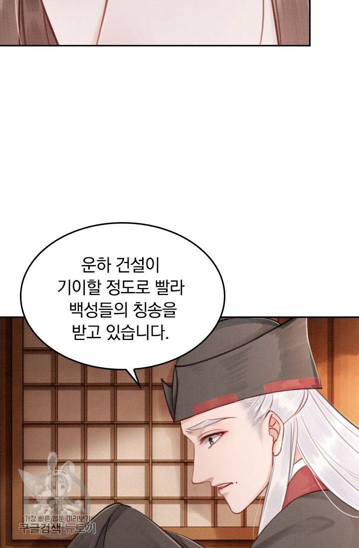 폭군이 내 새끼가 되었습니다 47화 31