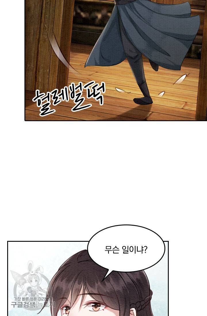 폭군이 내 새끼가 되었습니다 47화 47