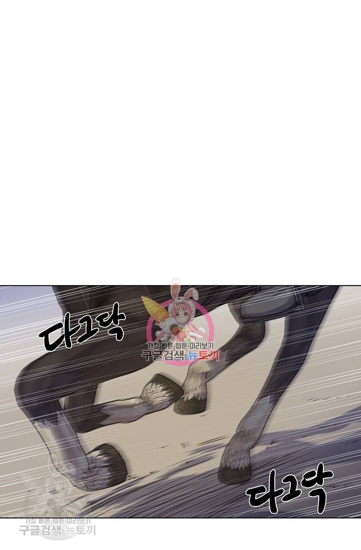 새비지 가든 58화 1