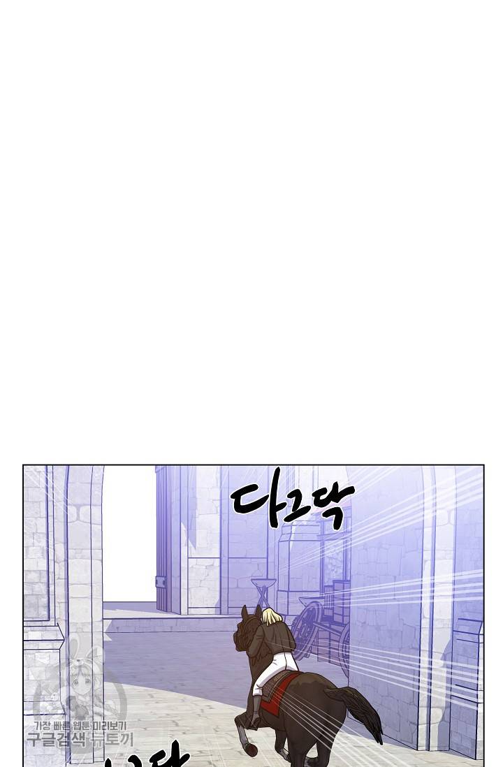 새비지 가든 58화 2