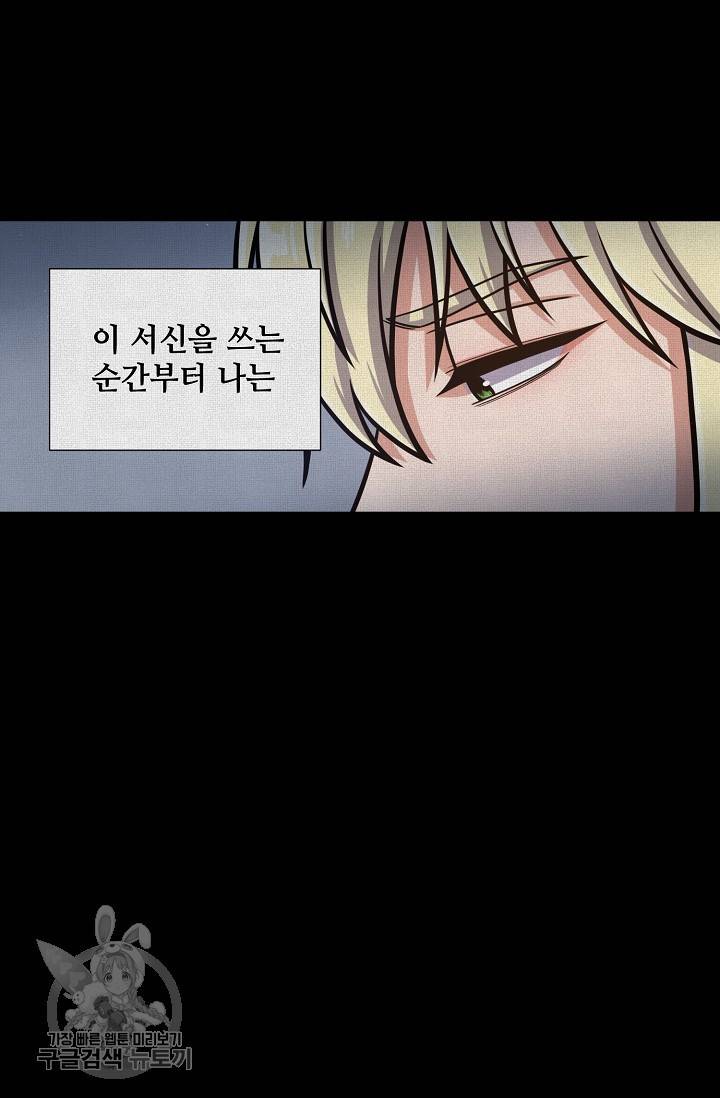 새비지 가든 58화 7