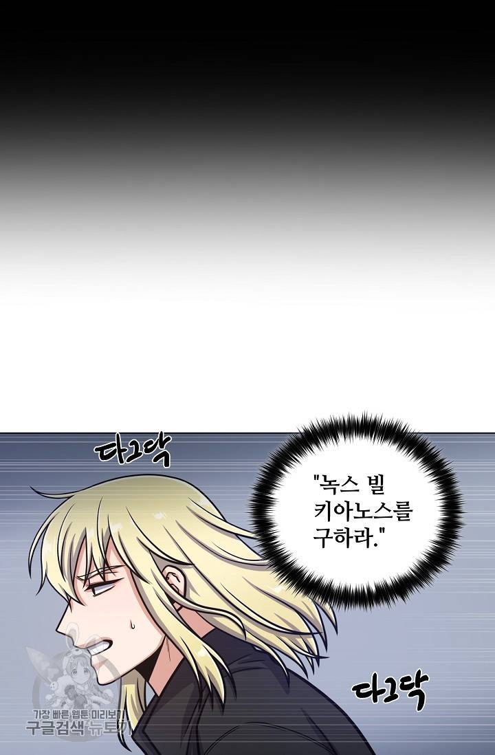 새비지 가든 58화 11