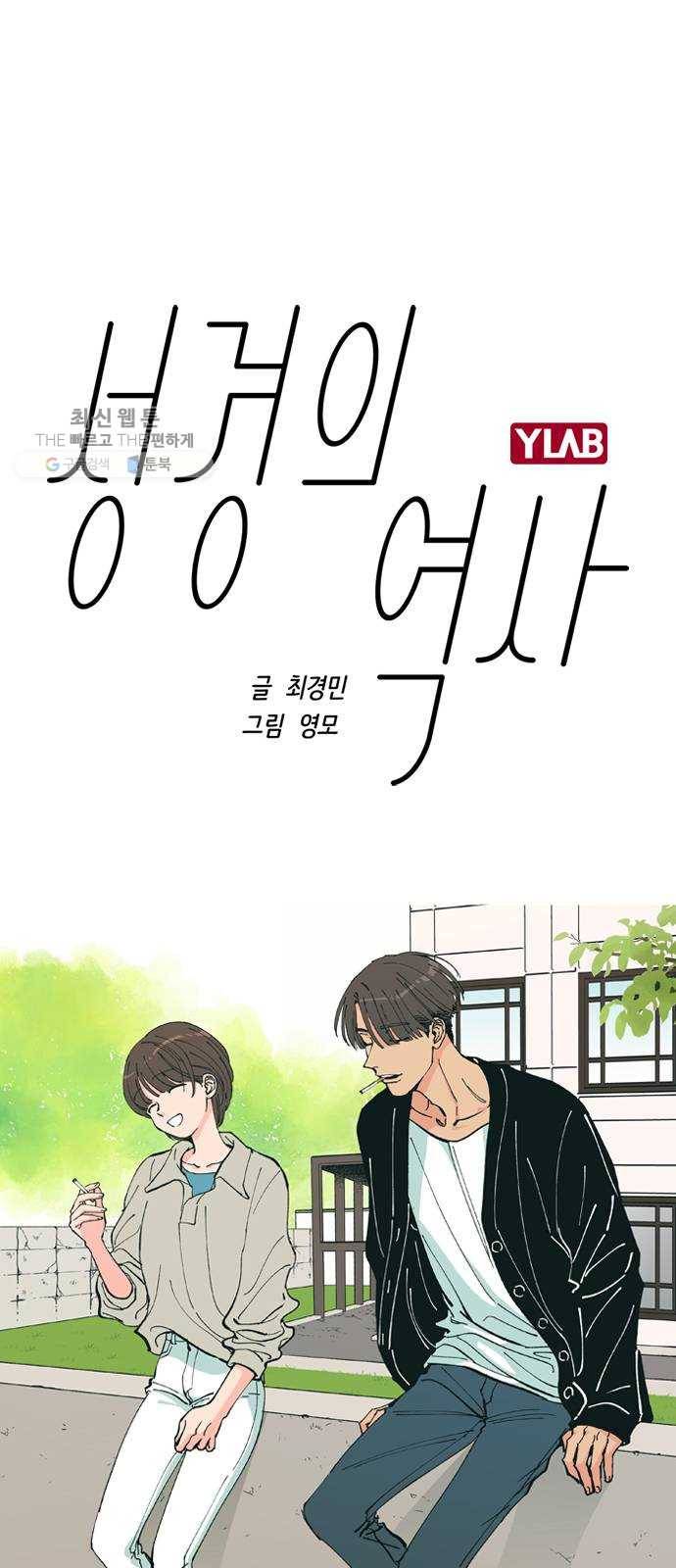 성경의 역사 32화 1
