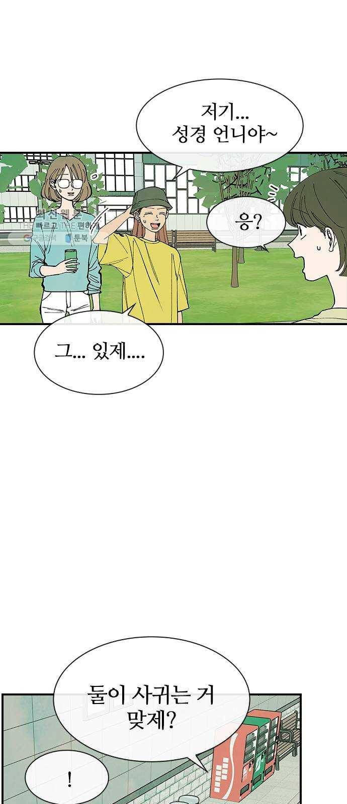 성경의 역사 32화 4