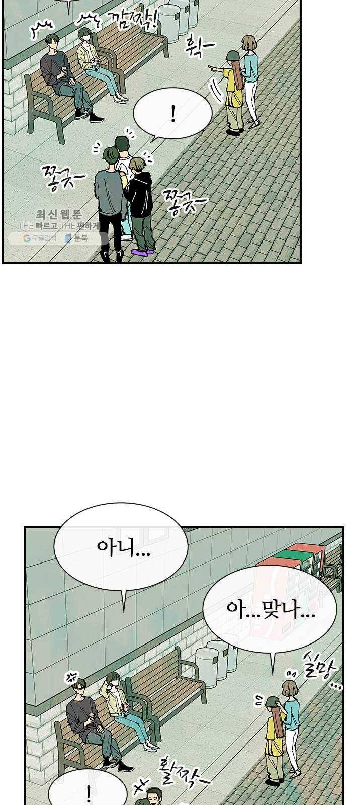 성경의 역사 32화 5