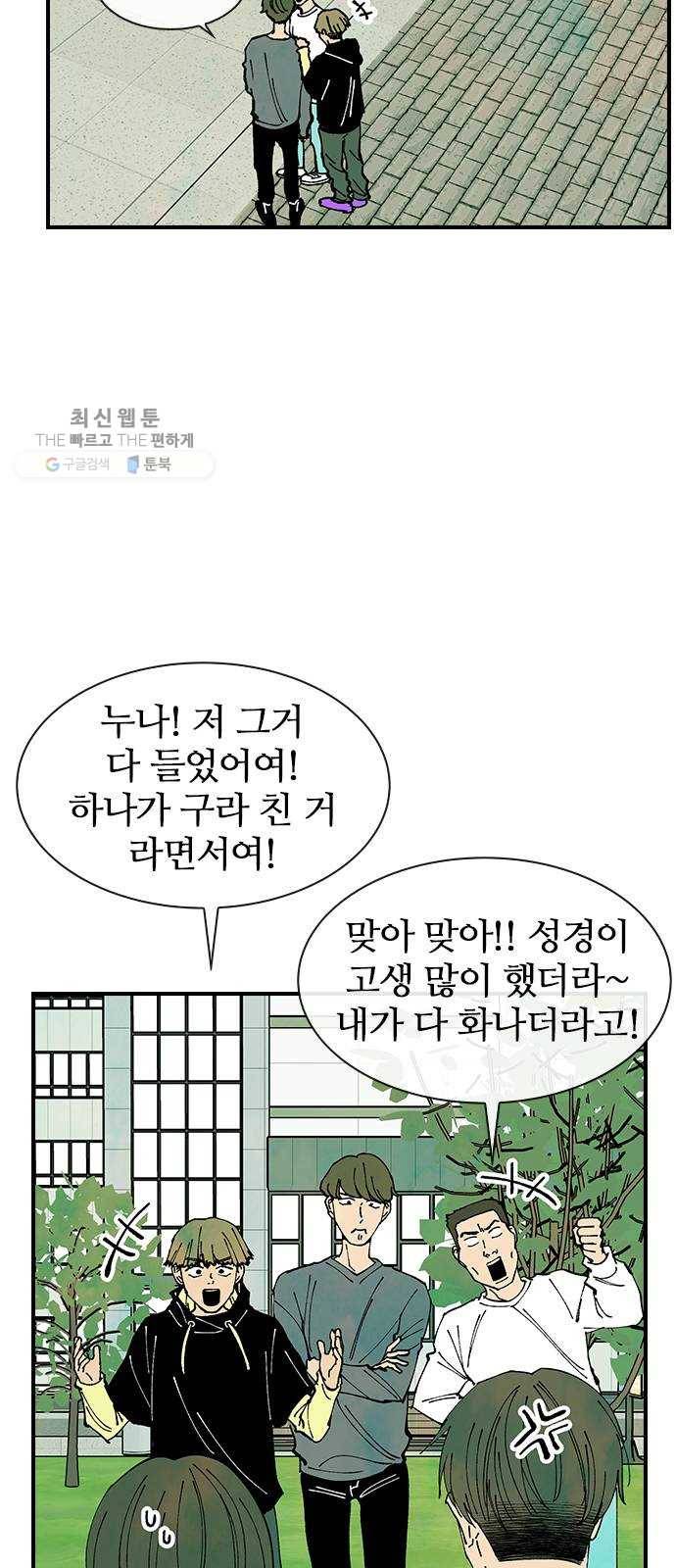 성경의 역사 32화 6