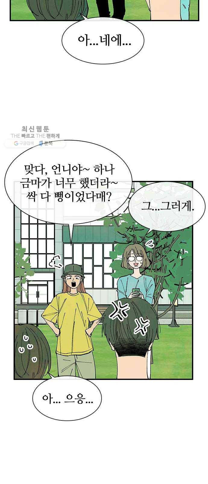 성경의 역사 32화 7