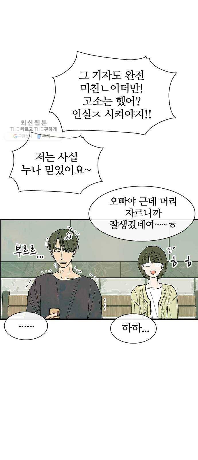 성경의 역사 32화 8
