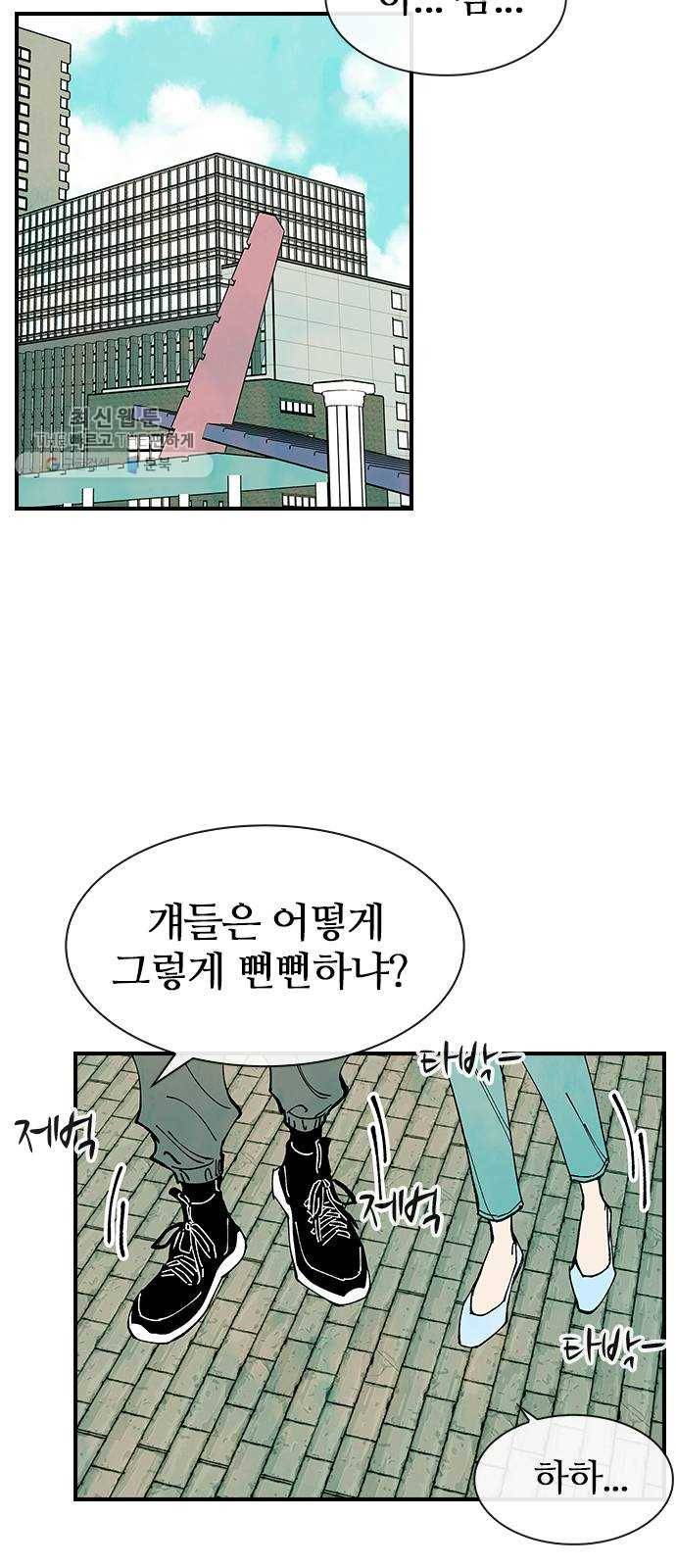 성경의 역사 32화 11