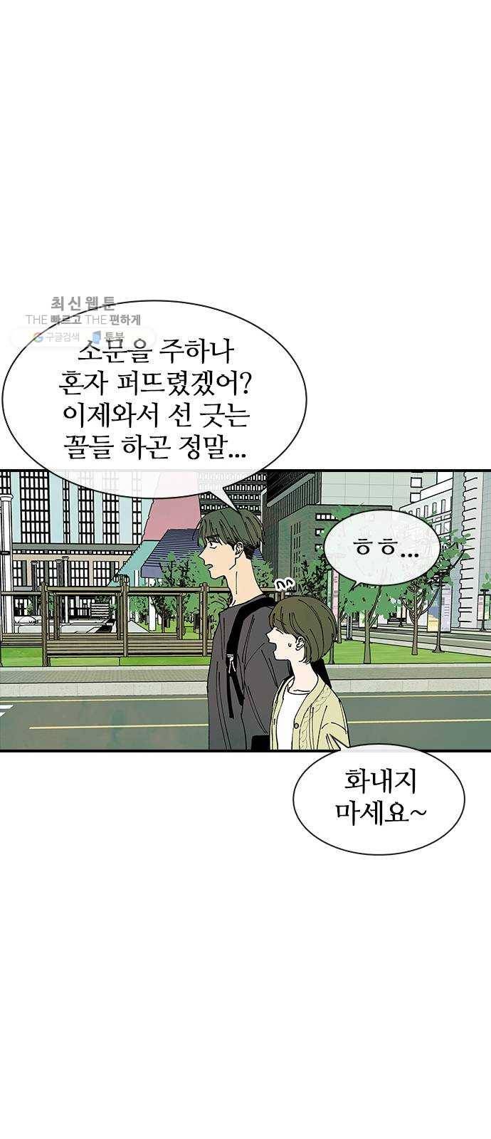 성경의 역사 32화 12