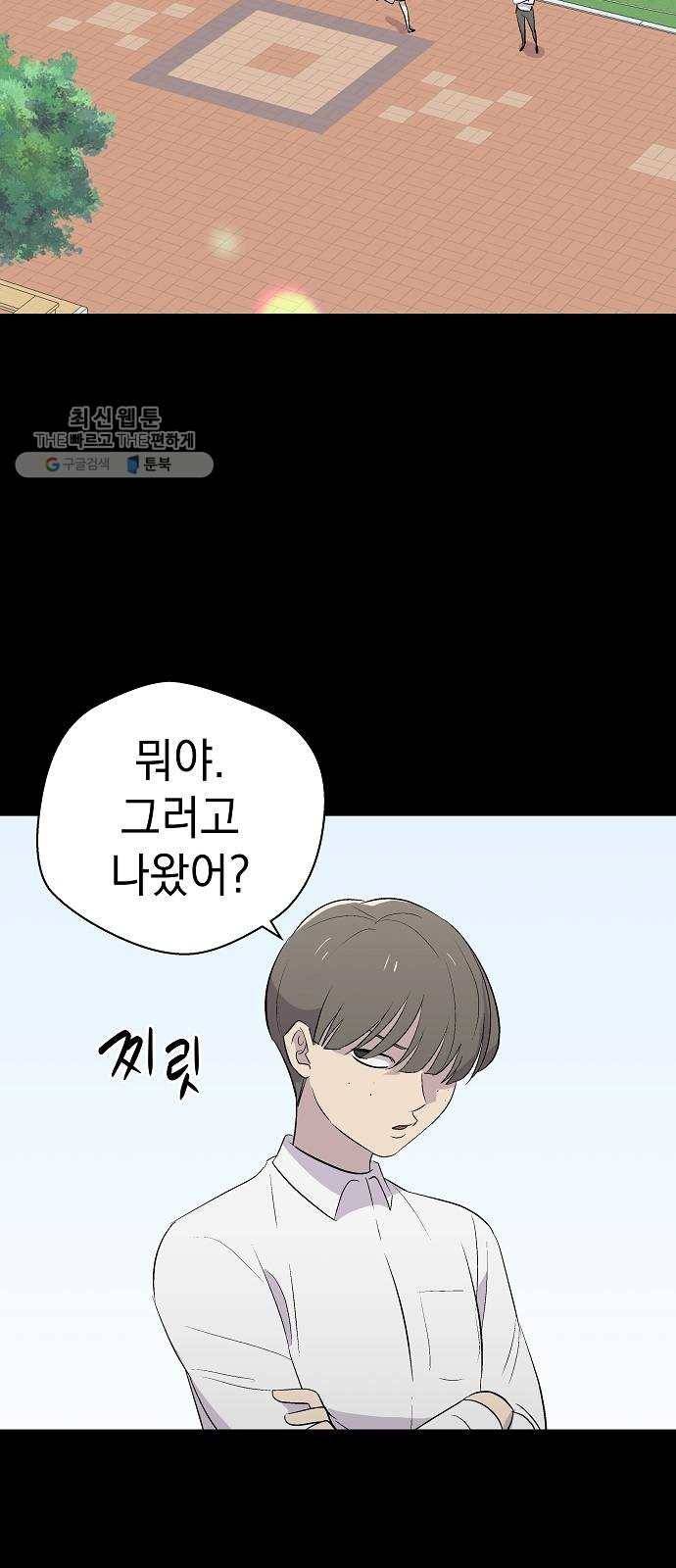 악몽일기 3화 자각몽 (1) 2
