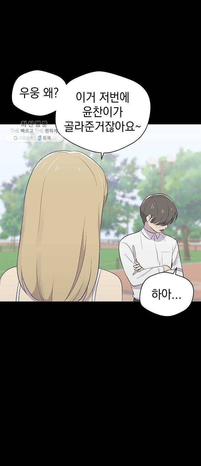 악몽일기 3화 자각몽 (1) 3