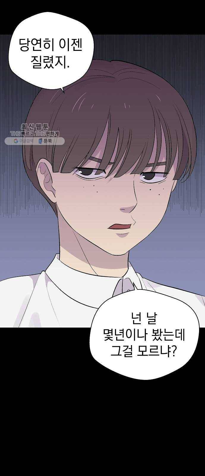 악몽일기 3화 자각몽 (1) 4