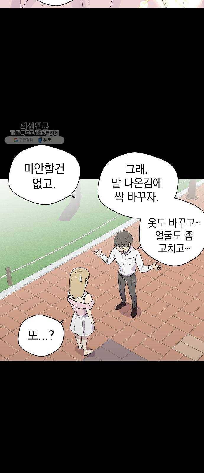 악몽일기 3화 자각몽 (1) 6
