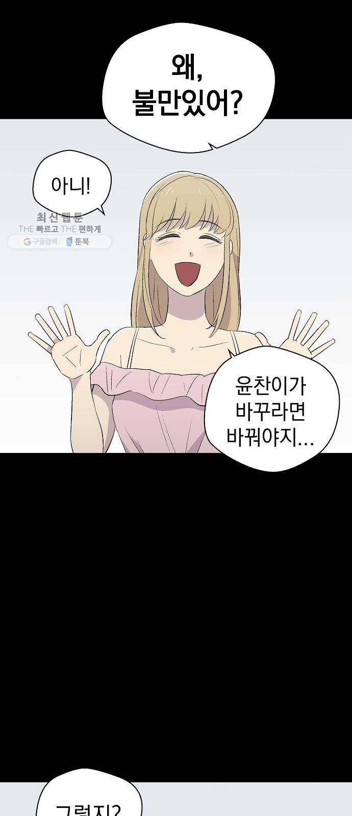 악몽일기 3화 자각몽 (1) 7