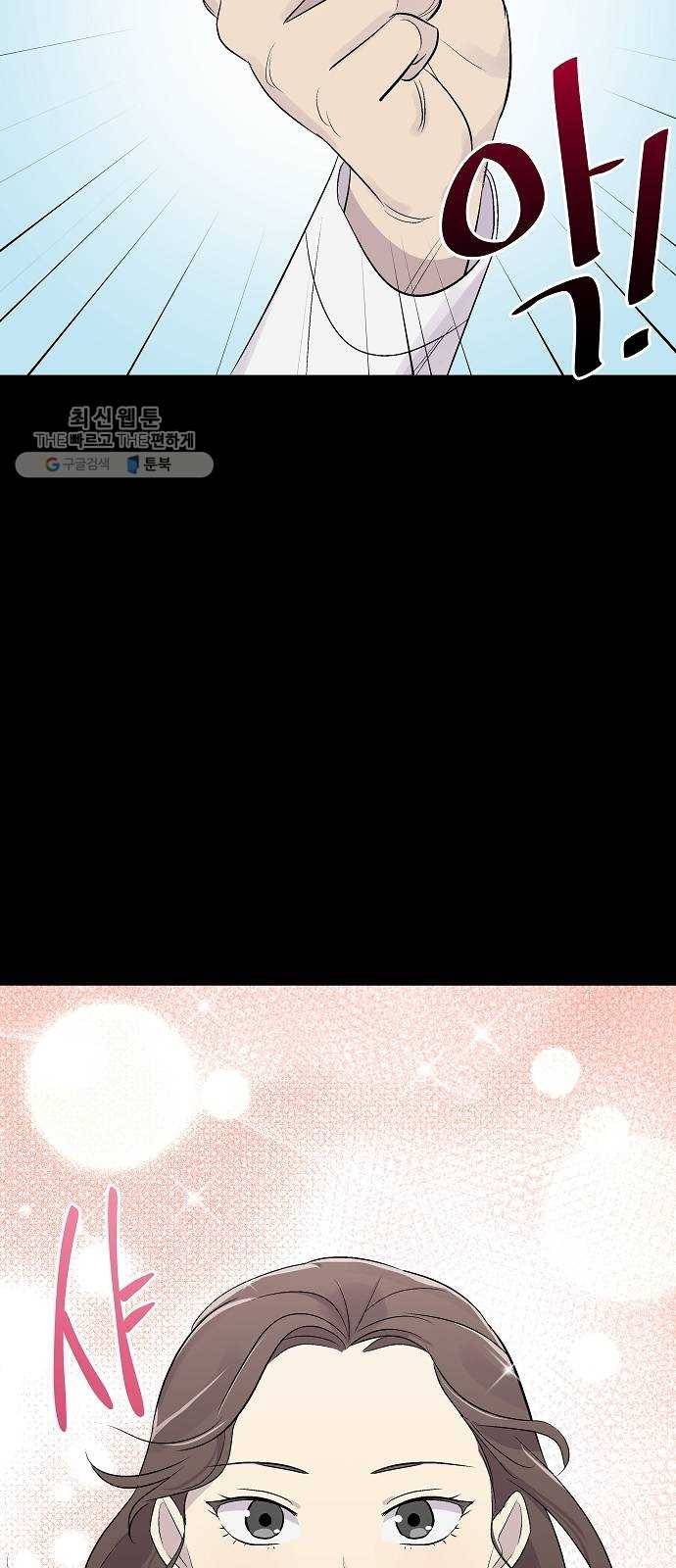 악몽일기 3화 자각몽 (1) 9