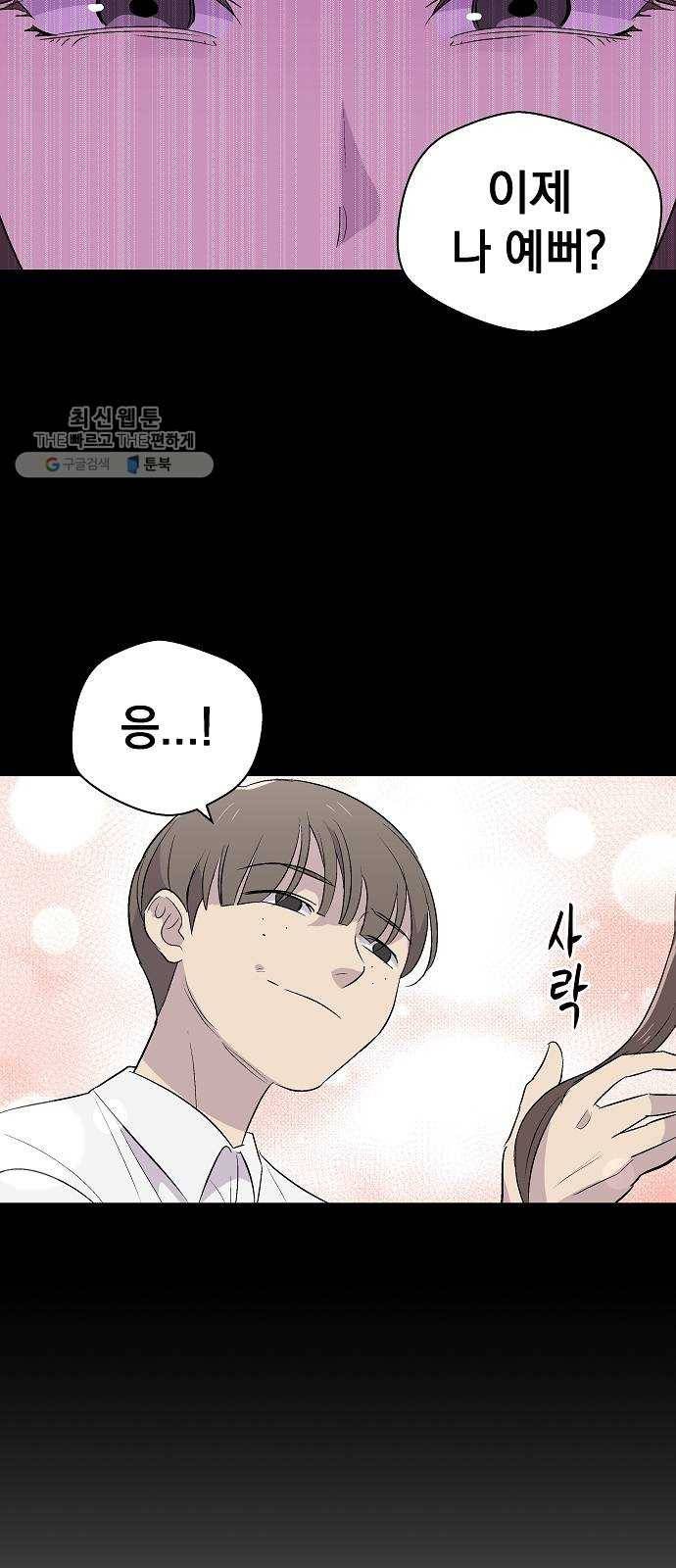 악몽일기 3화 자각몽 (1) 11
