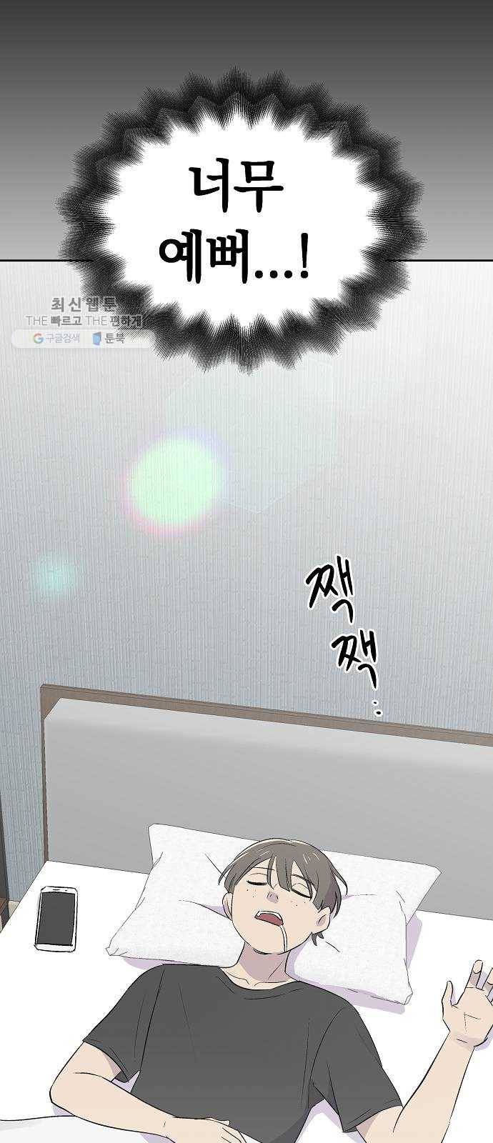 악몽일기 3화 자각몽 (1) 12