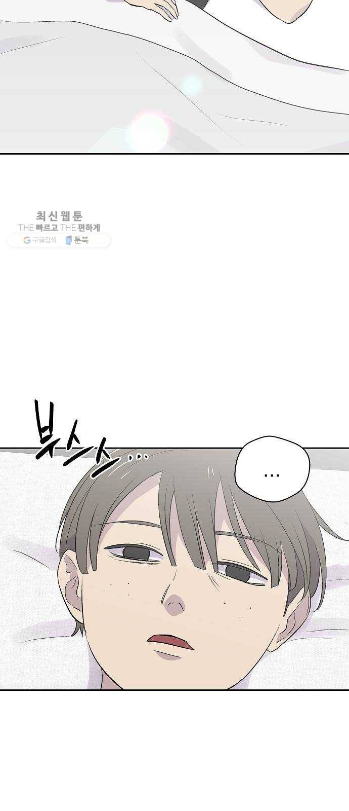 악몽일기 3화 자각몽 (1) 13