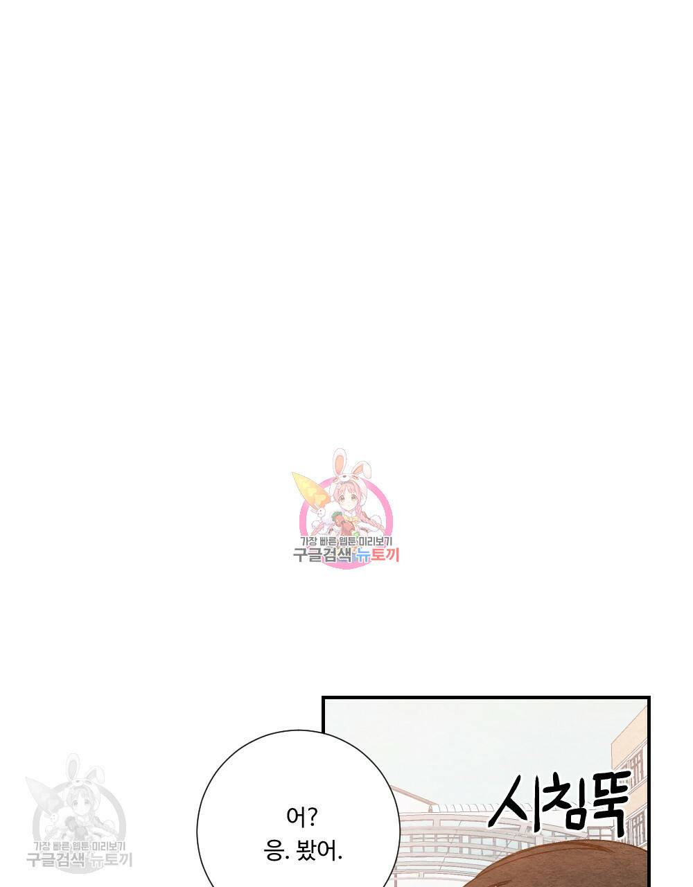 첫사랑의 법칙 12화 1