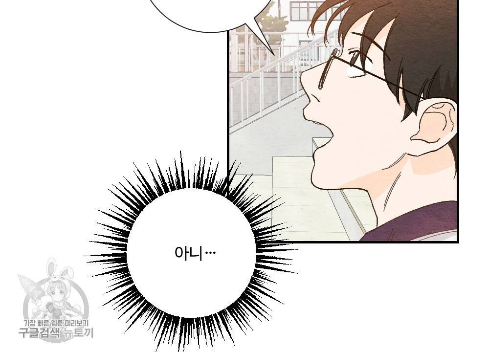 첫사랑의 법칙 12화 2
