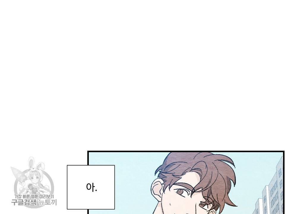 첫사랑의 법칙 12화 4