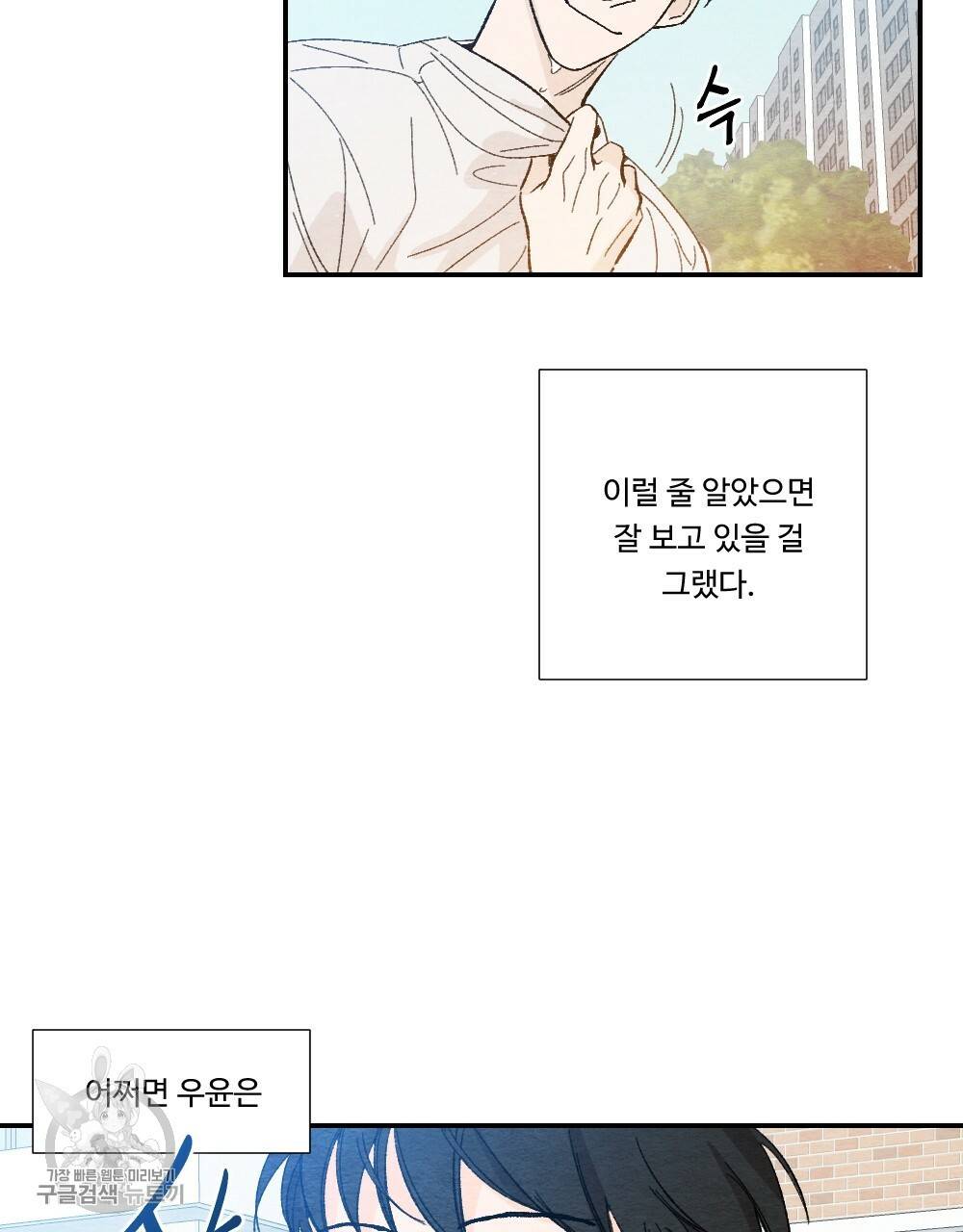 첫사랑의 법칙 12화 5