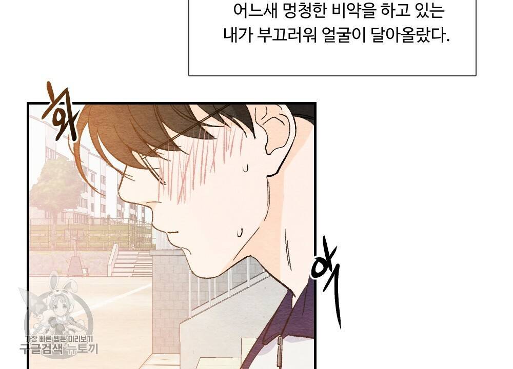 첫사랑의 법칙 12화 8