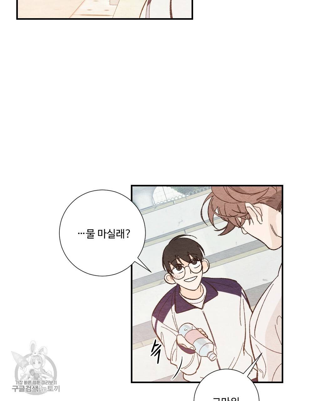 첫사랑의 법칙 12화 9