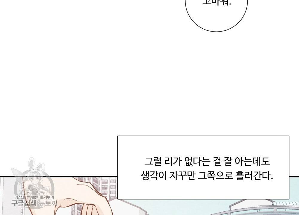 첫사랑의 법칙 12화 10