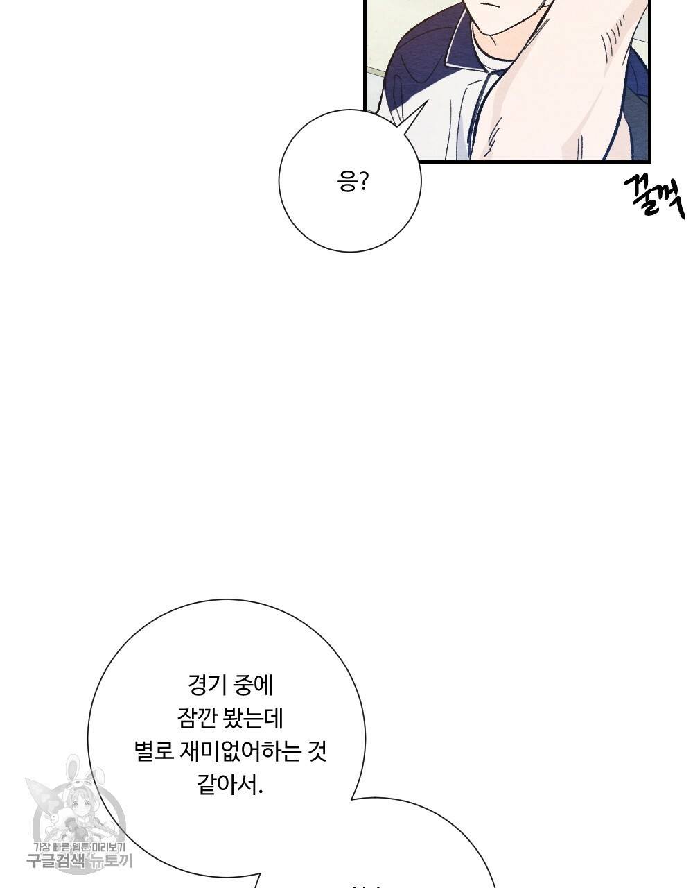 첫사랑의 법칙 12화 13