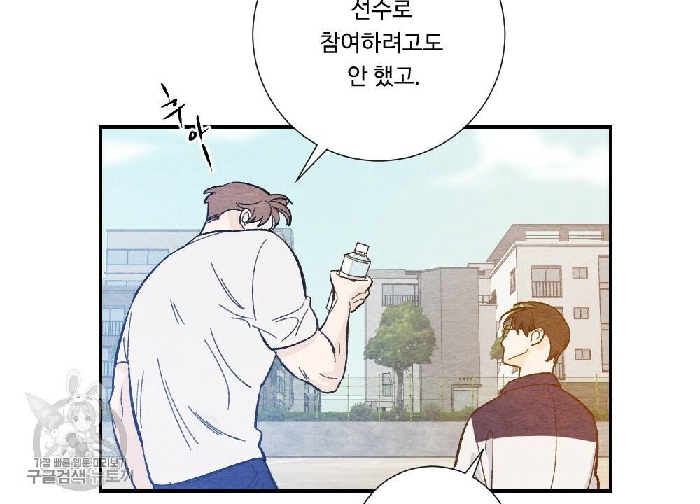 첫사랑의 법칙 12화 14