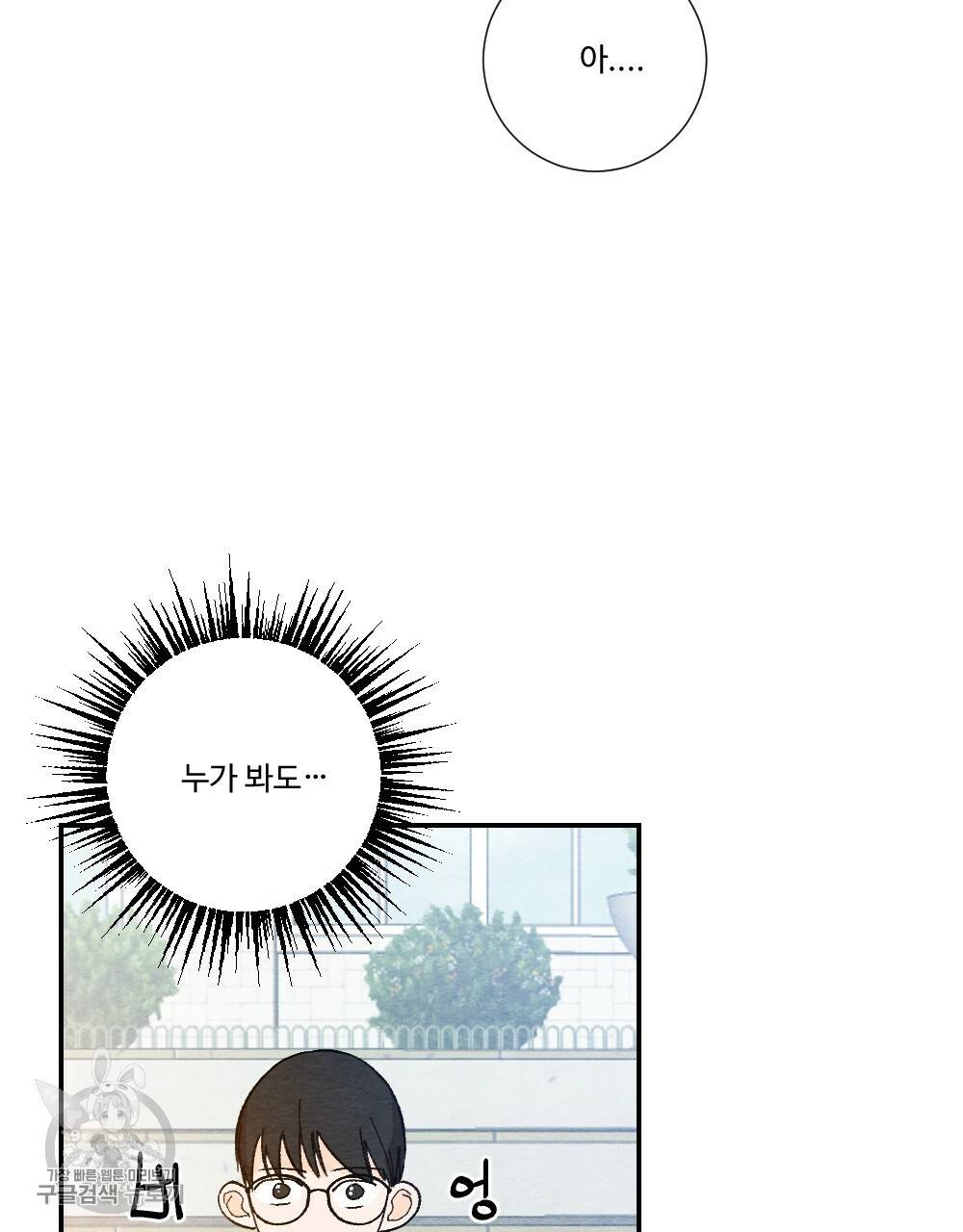 첫사랑의 법칙 12화 15