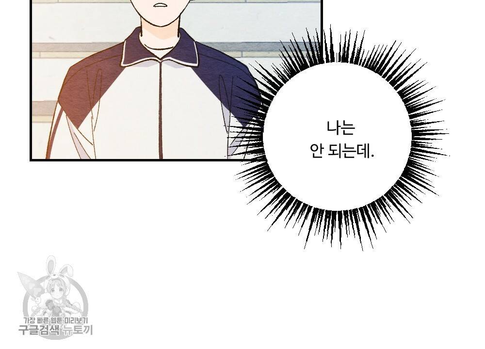 첫사랑의 법칙 12화 16
