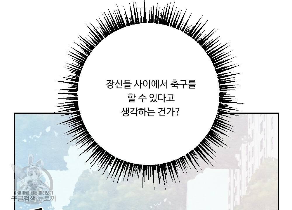첫사랑의 법칙 12화 18