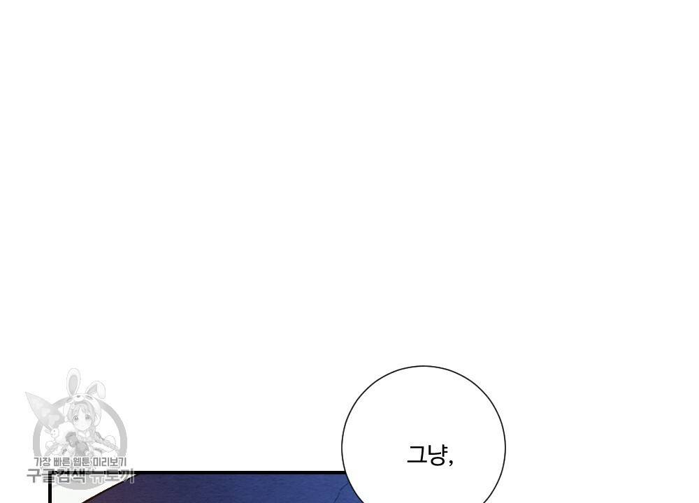 첫사랑의 법칙 12화 20